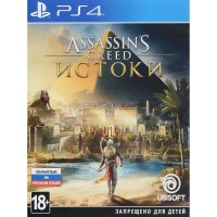 ВидеоИгра PS4 игра Assassin's Creed: Origins